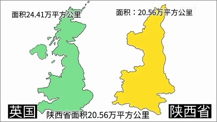 ​英国为什么被称为「小陕西」？