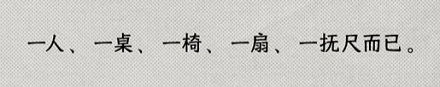 桌子椅子凳子杯子碟子筷子……为什么汉语名词那么爱用「子」？