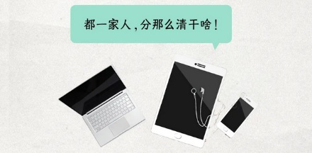 几年前常见的安卓接口、苹果接口，为啥都变成Type-C了？