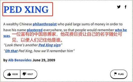 为什么美国的道路上有很多「xing」标语？