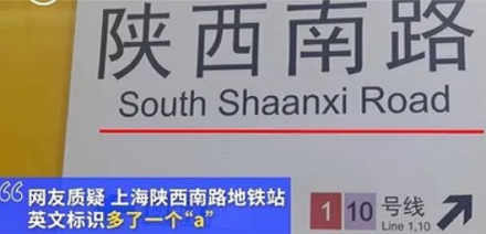 「山西」和「陕西」怎么区分？