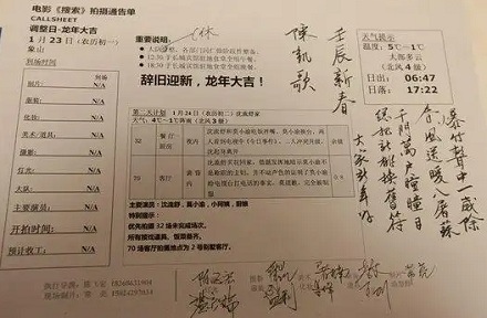 为什么娱乐圈把上节目称为「通告」？