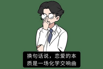 男女恋爱时，什么激素的变化是相反的？