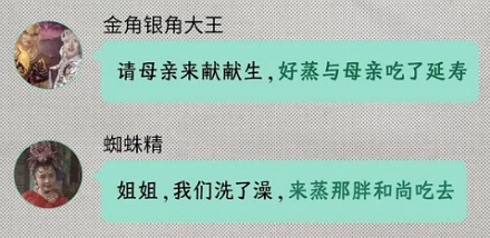 为啥西游记里妖怪吃唐僧都爱用蒸的，而不是煎的炸的？