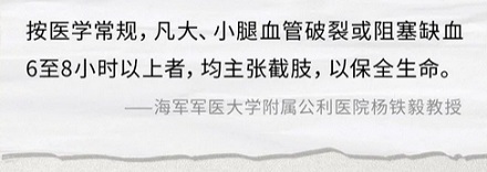 为什么被打到腿部大动脉会死，但是腿炸断了反而能活？