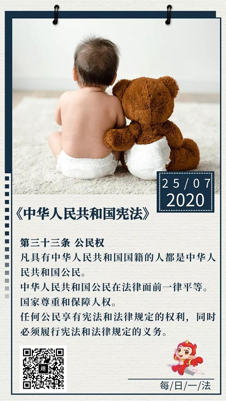 20200725·图文识法