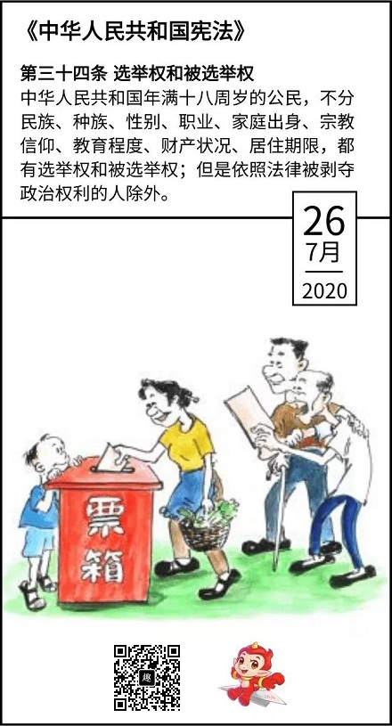 20200726·图文识法