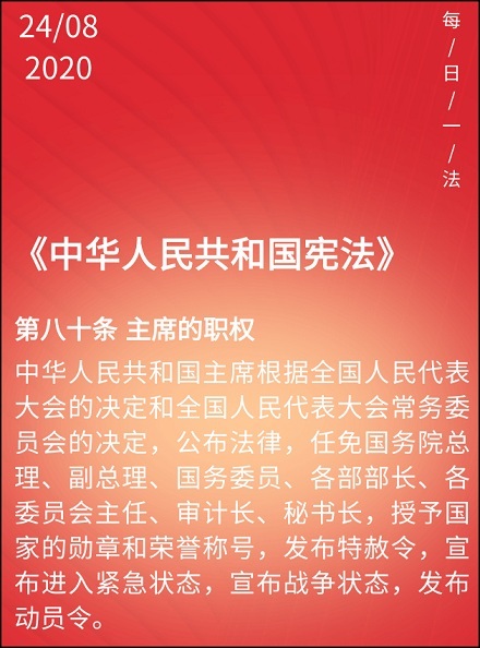 20200824·图文识法