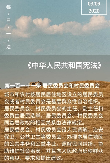 20200903·图文识法