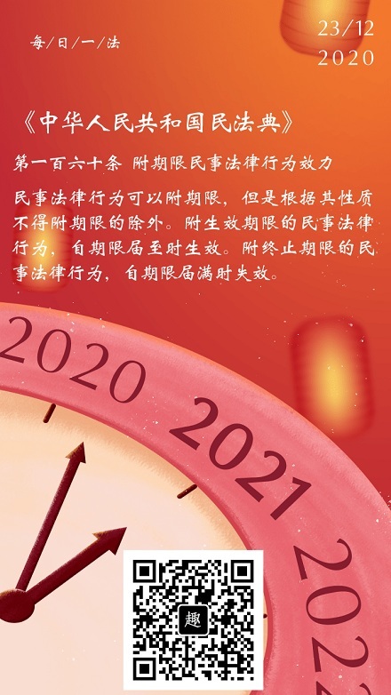 20201223·图文识法